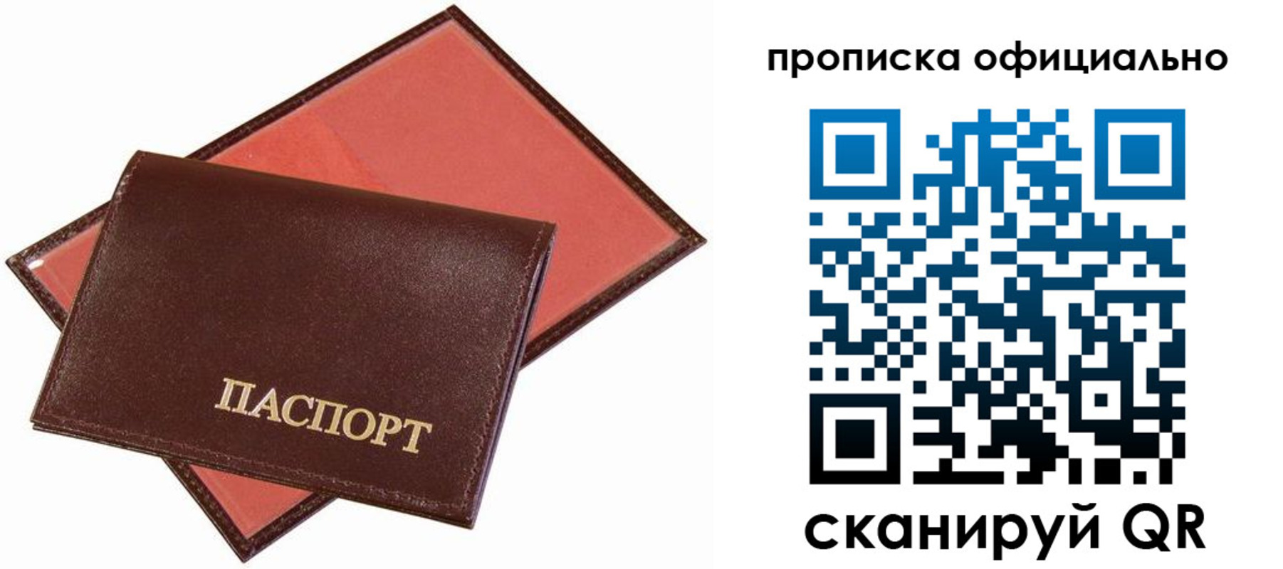 временная регистрация гарантия в Нефтегорске