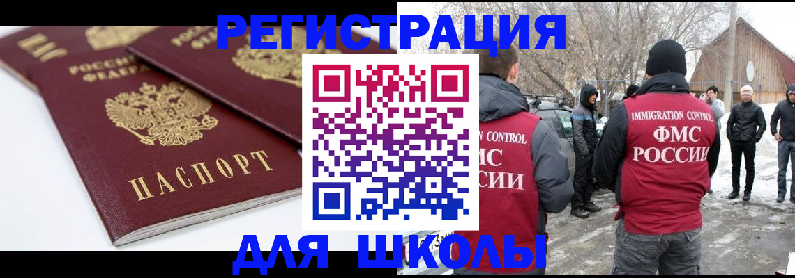 прописка гарантия в Нефтегорске